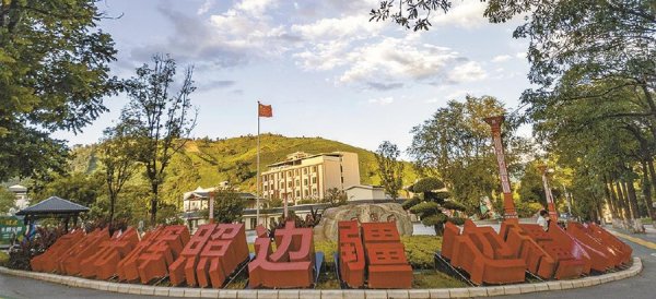 君润宜保 向美好出发｜沪滇协作:在中国式现代化进程中开创新局面