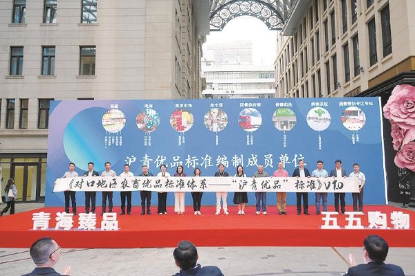 众合资本 向美好出发｜援青十五载：凝聚人心 民族团结 高质量发展