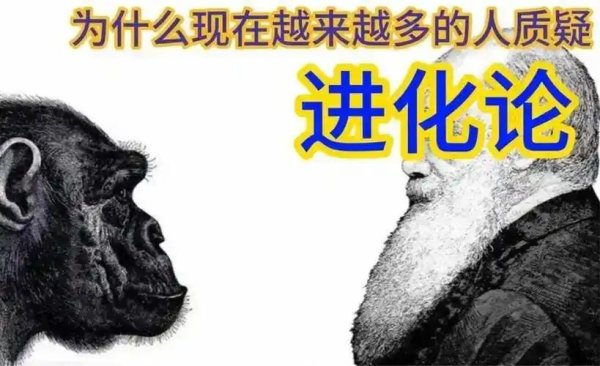 宏盛证券 深度科普之《进化论》：为何有那么多人质疑进化论？