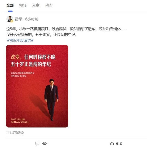 诚信双赢 雷军押上身家豪赌：芯片汽车双重押注，小米迎来历史性转折