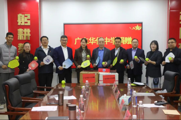 贝股通 南疆师生打上了“匹克球”！广东华侨中学再赴新疆疏附开展送教帮扶活动